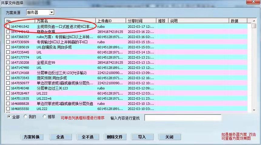 百家乐自动投注软件2