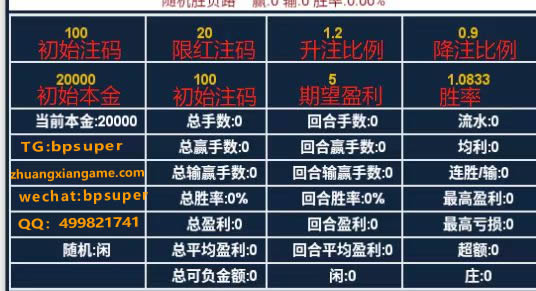 百家乐均注分摊界面